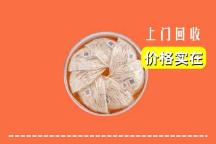 麻栗坡县回收燕窝