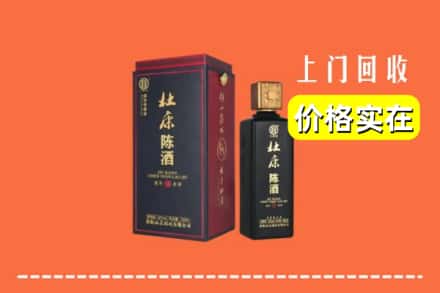 麻栗坡县回收杜康