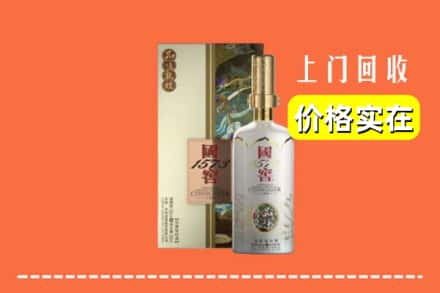 麻栗坡县回收国窖1573