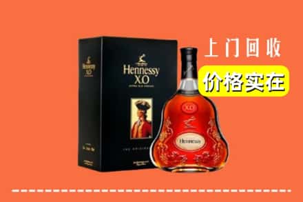 麻栗坡县回收轩尼诗