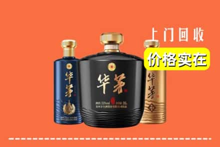 麻栗坡县回收华茅酒