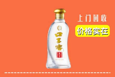 麻栗坡县回收口子窖