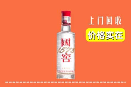 麻栗坡县回收国窖酒
