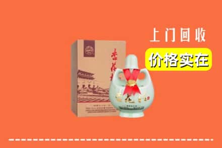 麻栗坡县回收杏花村酒